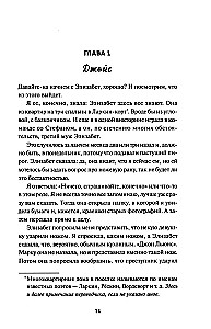 Der Mordclub am Donnerstag