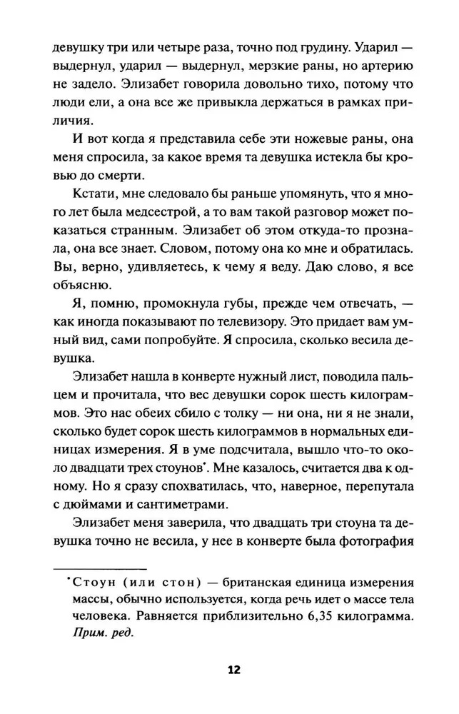 Der Mordclub am Donnerstag