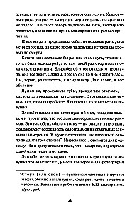 Der Mordclub am Donnerstag