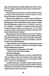 Der Mordclub am Donnerstag