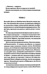 Der Mordclub am Donnerstag