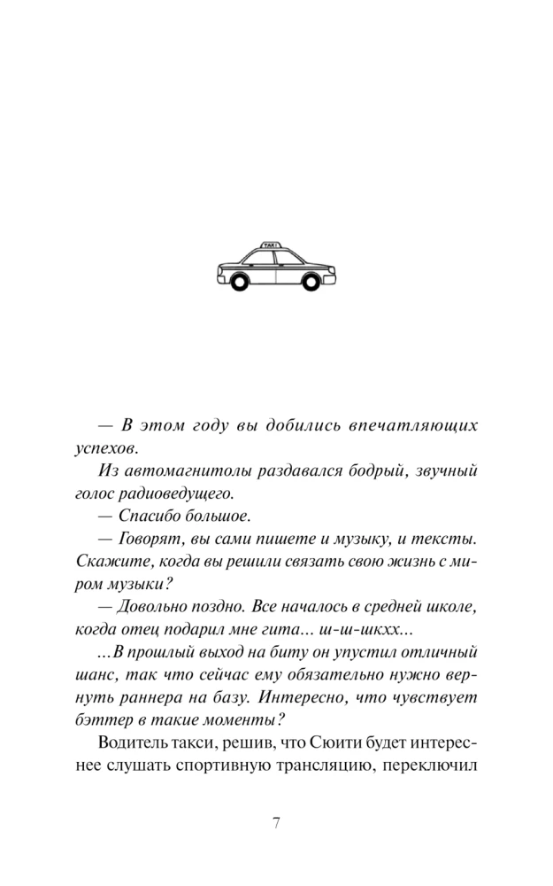 Happiness Around the Corner