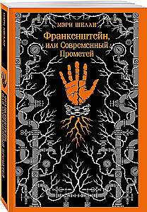Frankenstein, or The Modern Prometheus