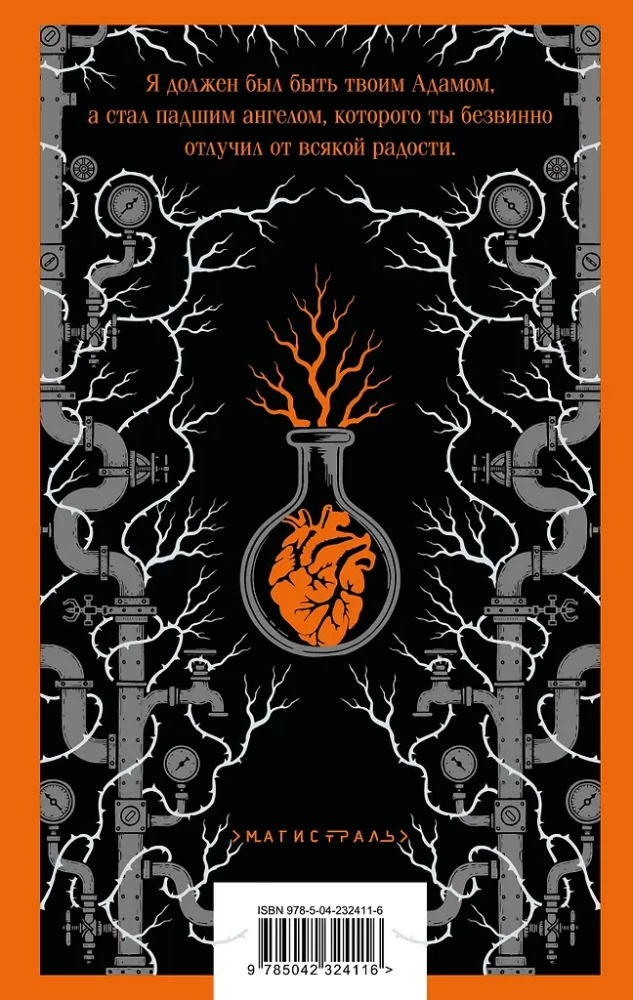 Frankenstein, or The Modern Prometheus