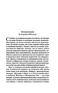 Frankenstein, or The Modern Prometheus