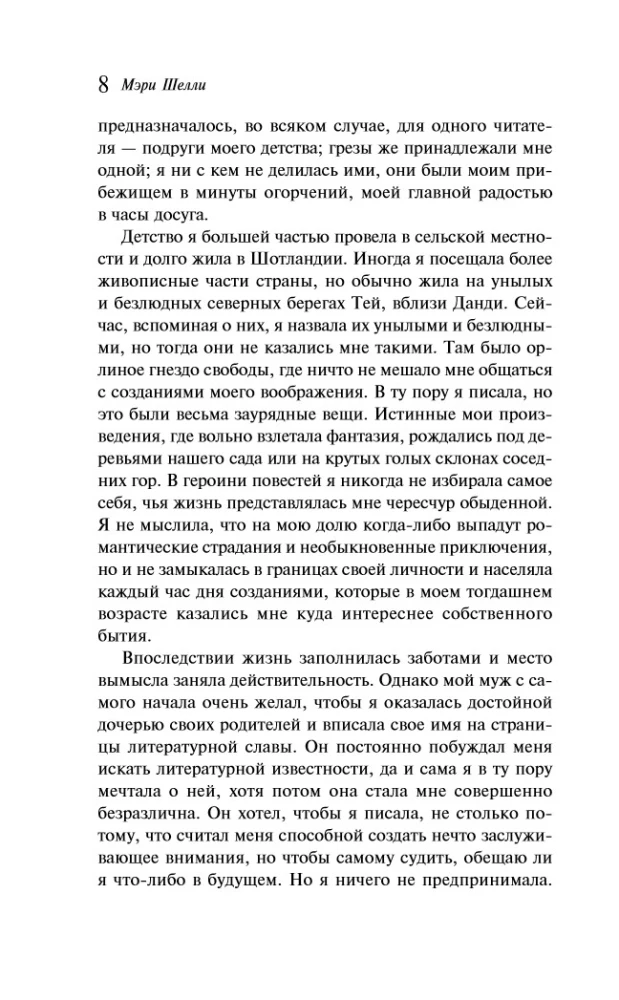 Frankenstein, or The Modern Prometheus