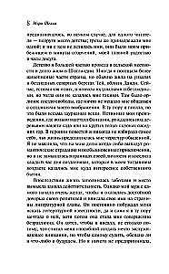 Frankenstein, or The Modern Prometheus