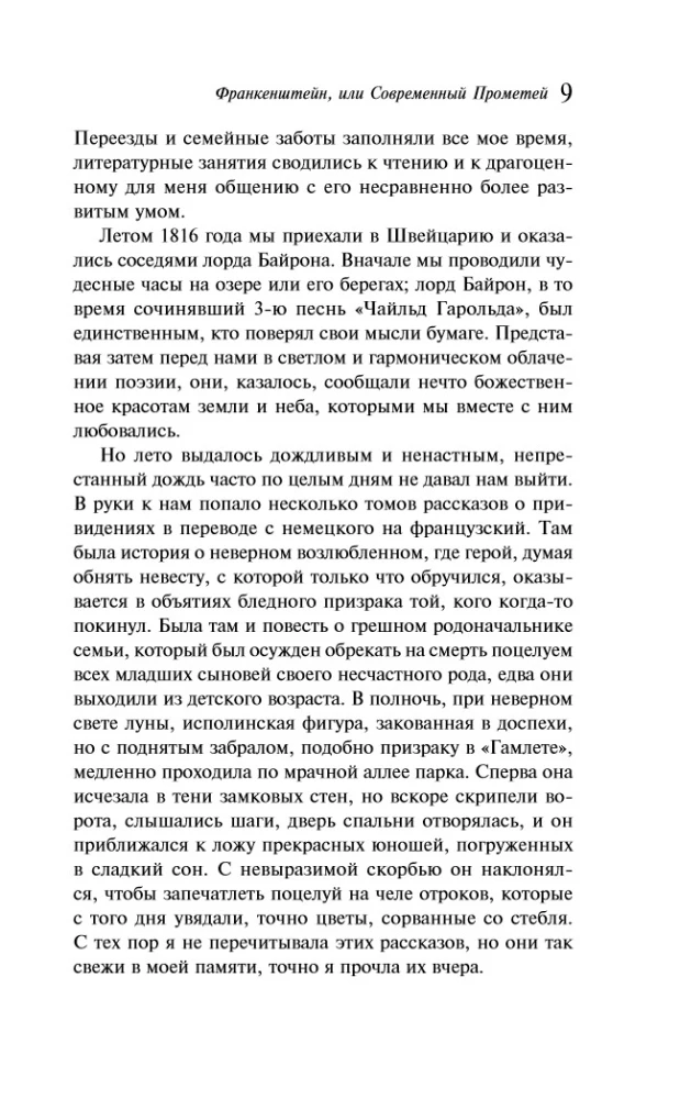 Frankenstein, or The Modern Prometheus