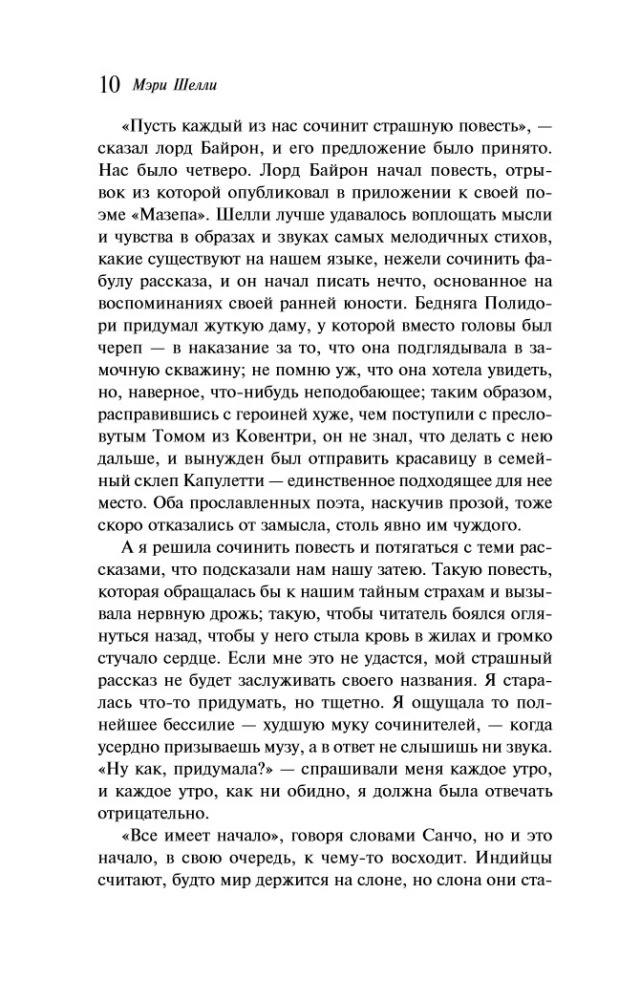 Frankenstein, or The Modern Prometheus