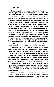 Frankenstein, or The Modern Prometheus