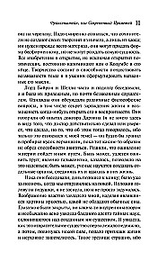 Frankenstein, or The Modern Prometheus