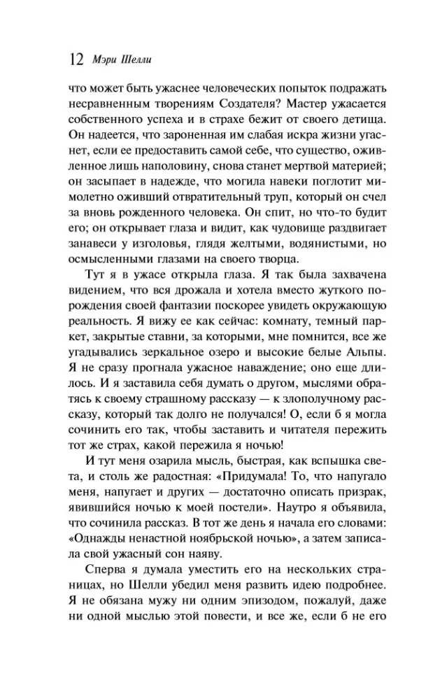 Frankenstein, czyli Współczesny Prometeusz