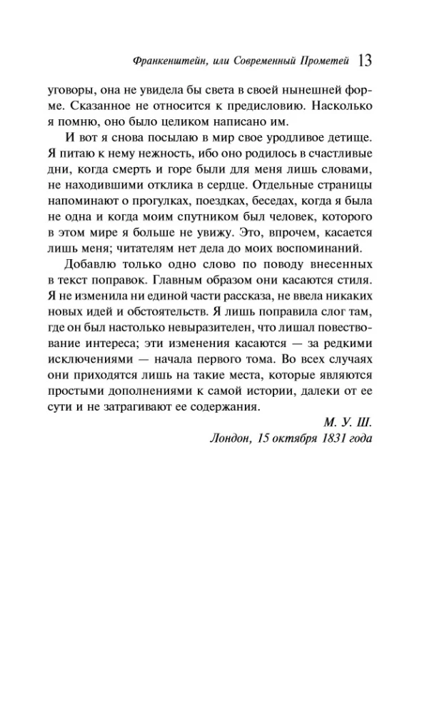 Frankenstein, or The Modern Prometheus