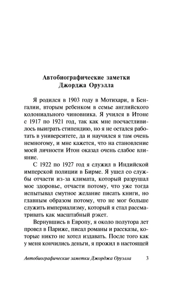 On Politics, Cooking, and Literature