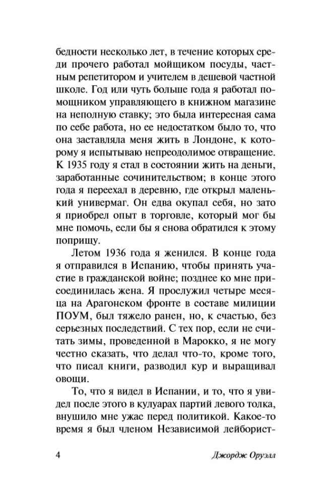 On Politics, Cooking, and Literature