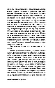 On Politics, Cooking, and Literature