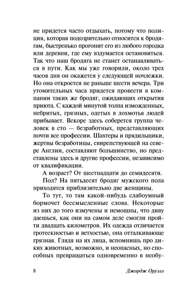 On Politics, Cooking, and Literature