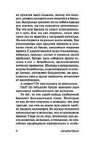 On Politics, Cooking, and Literature