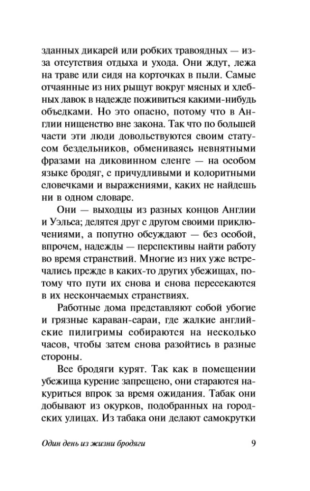 On Politics, Cooking, and Literature