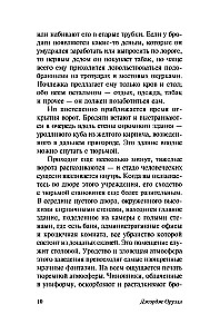 On Politics, Cooking, and Literature