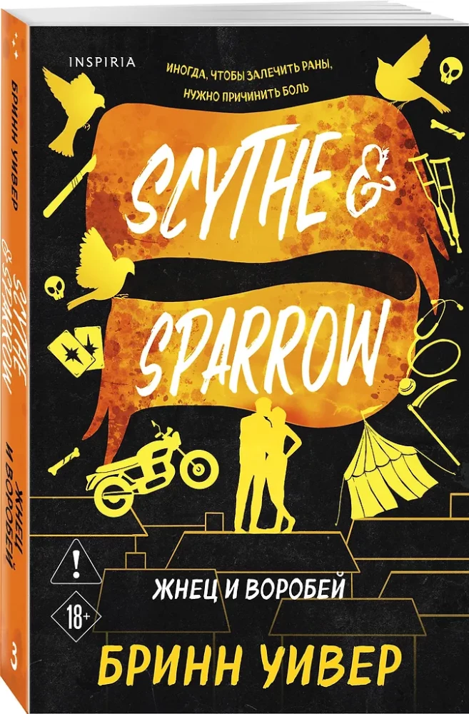 The Reaper and the Sparrow