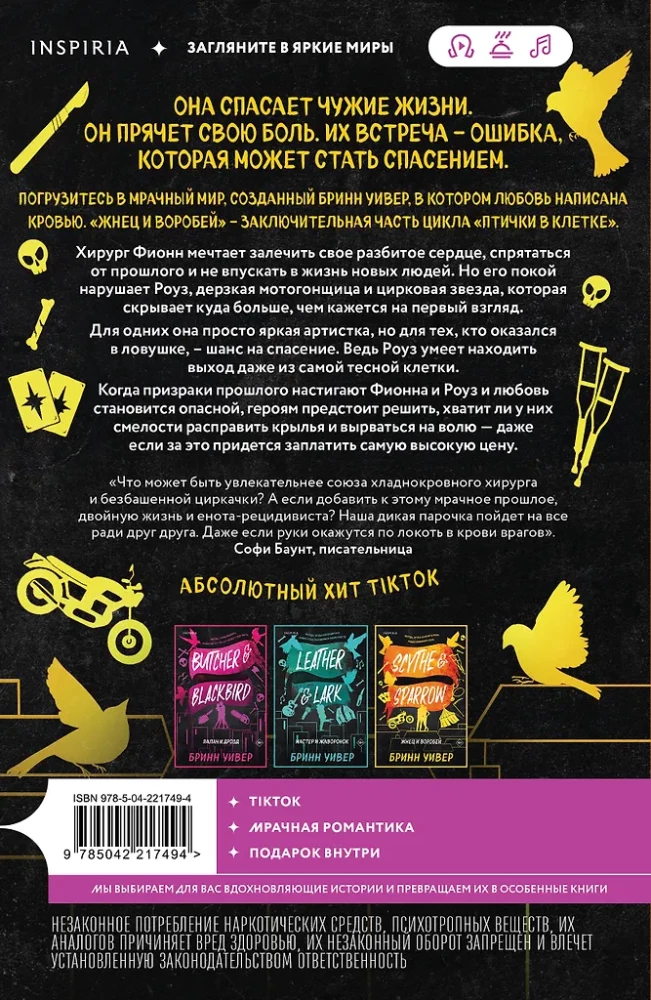 The Reaper and the Sparrow