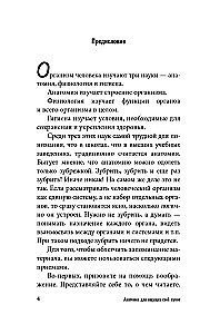 Anatomy for Those Searching for Their Navel