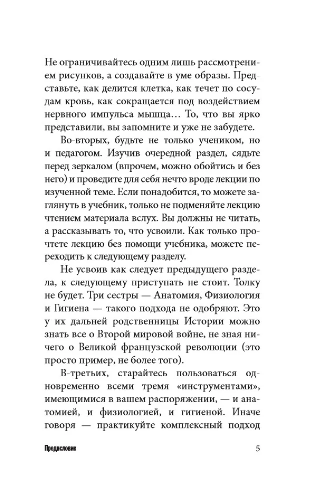 Anatomy for Those Searching for Their Navel