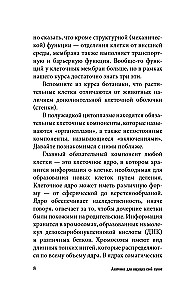 Anatomy for Those Searching for Their Navel