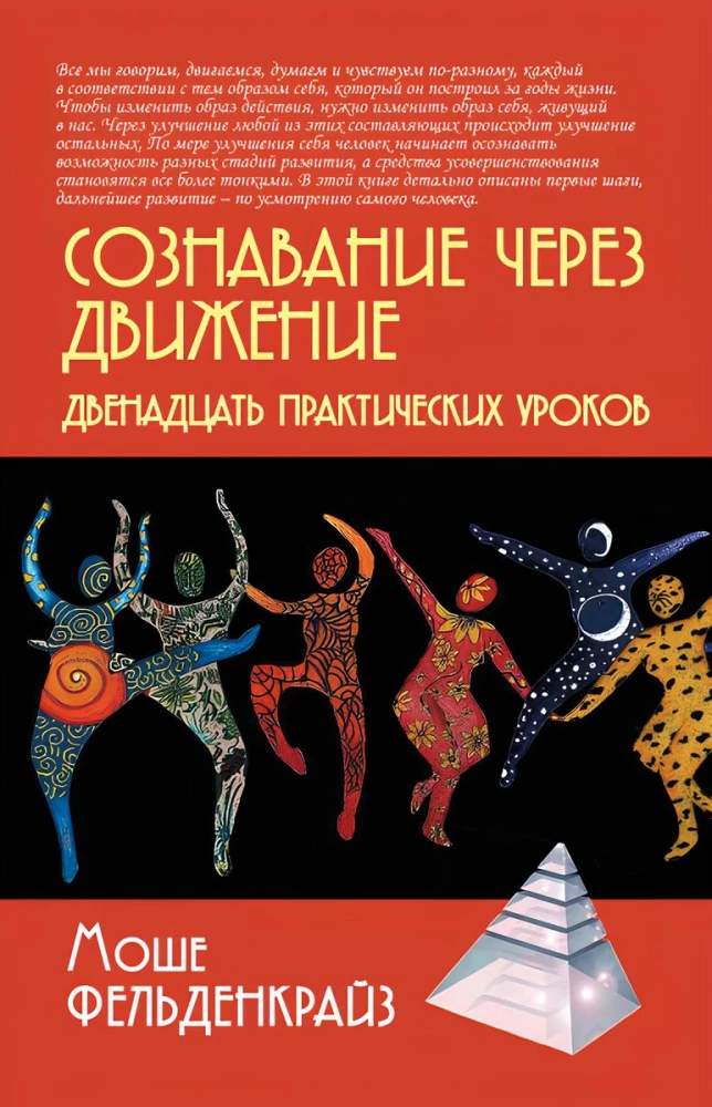 Awareness Through Movement