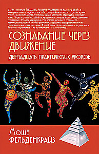 Awareness Through Movement