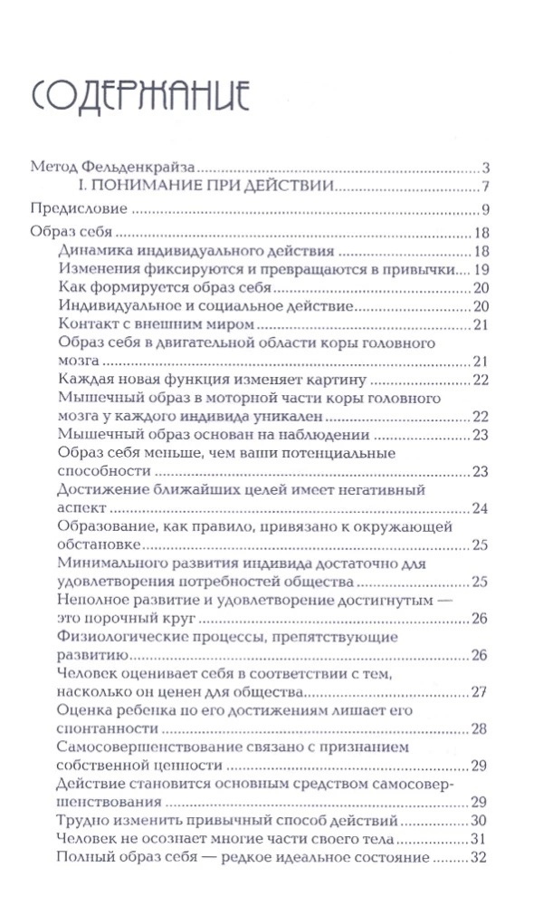 Awareness Through Movement