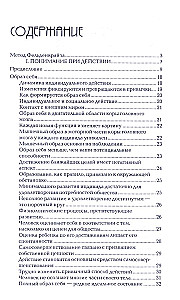 Awareness Through Movement