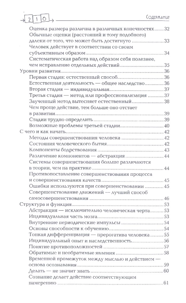 Awareness Through Movement