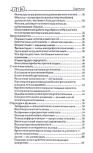 Awareness Through Movement