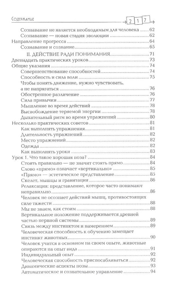 Awareness Through Movement