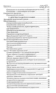 Awareness Through Movement