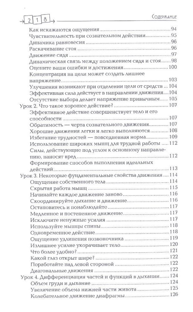 Awareness Through Movement