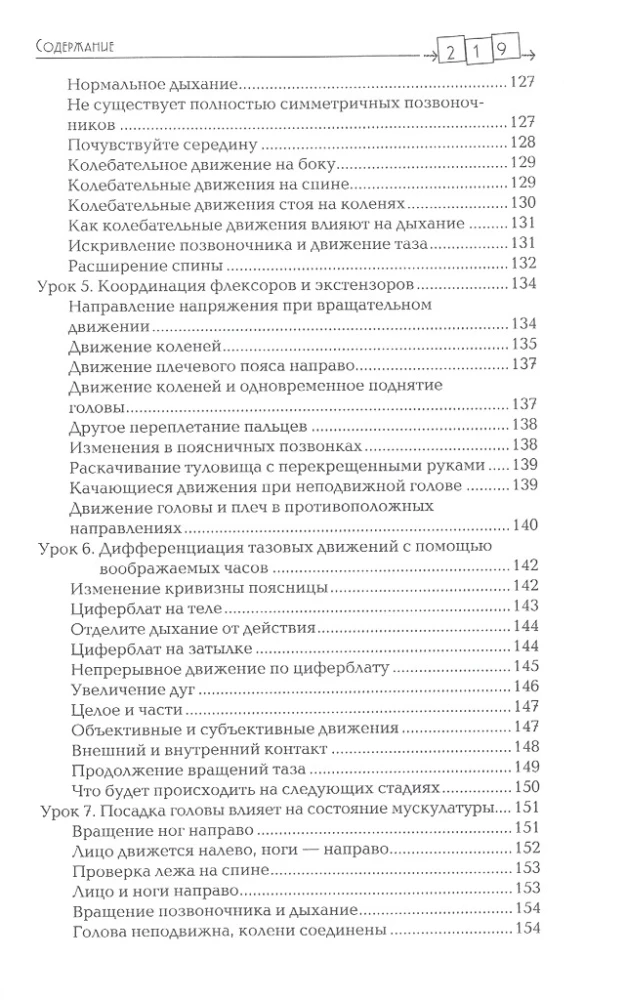 Awareness Through Movement