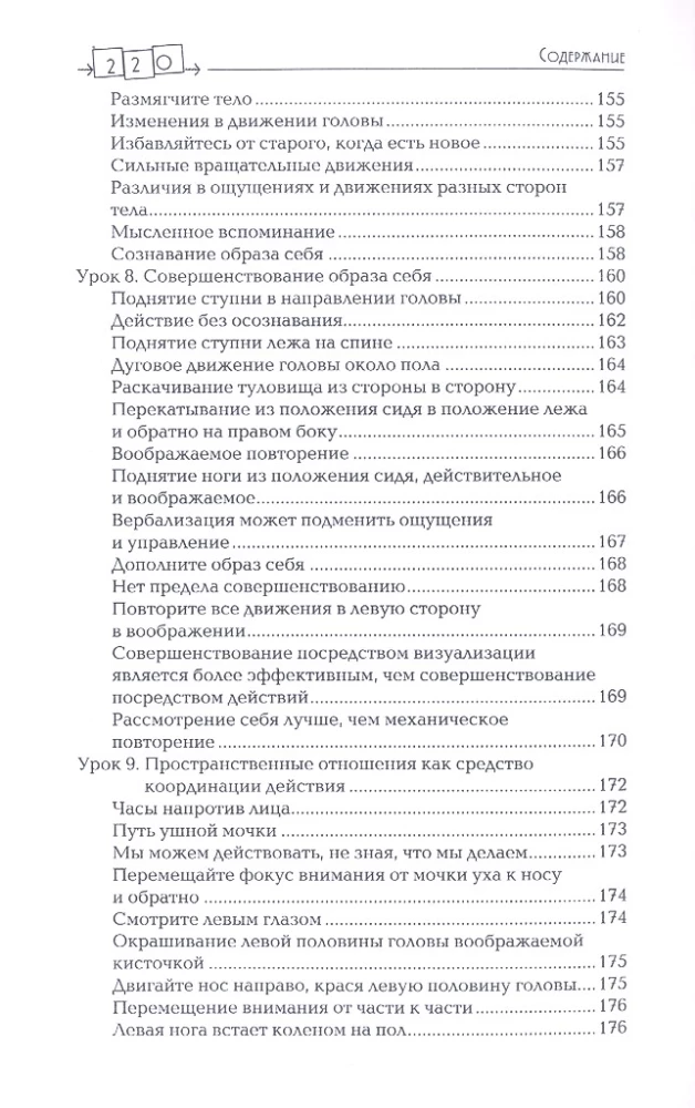 Awareness Through Movement