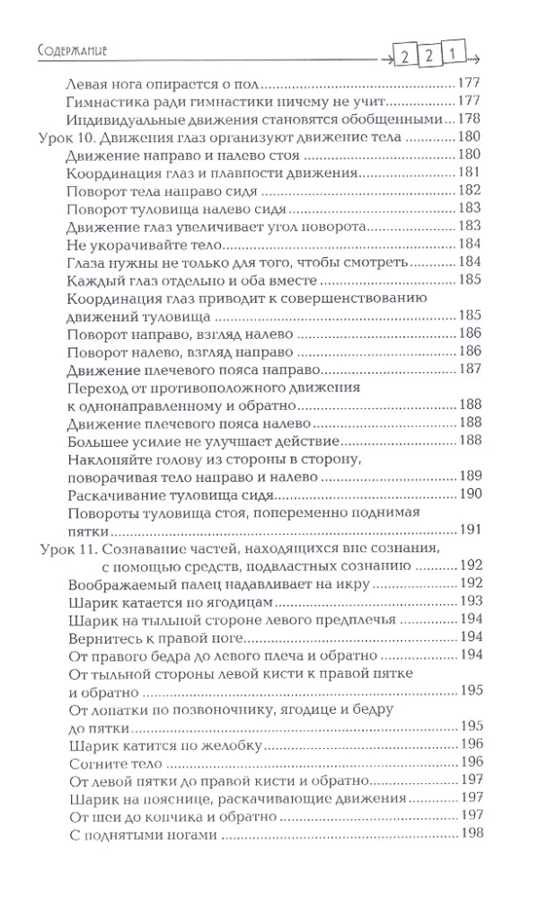 Awareness Through Movement