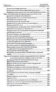 Awareness Through Movement