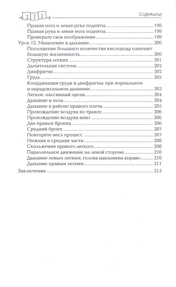 Awareness Through Movement