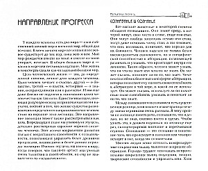 Awareness Through Movement