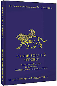 The Richest Man. Babylonian Laws of Prosperity for Personal Financial Growth. Undated Daily Planner