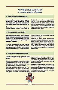 The Richest Man. Babylonian Laws of Prosperity for Personal Financial Growth. Undated Daily Planner