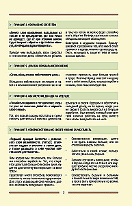 The Richest Man. Babylonian Laws of Prosperity for Personal Financial Growth. Undated Daily Planner