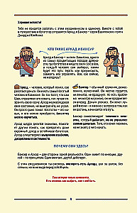 The Richest Man. Babylonian Laws of Prosperity for Personal Financial Growth. Undated Daily Planner