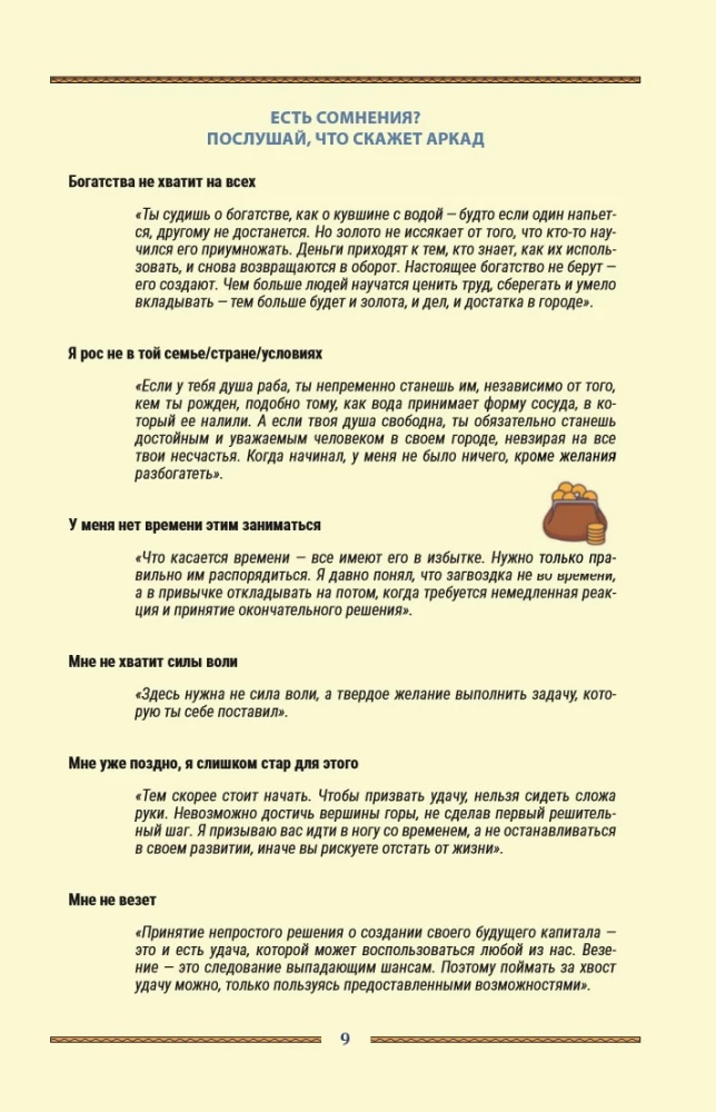 The Richest Man. Babylonian Laws of Prosperity for Personal Financial Growth. Undated Daily Planner