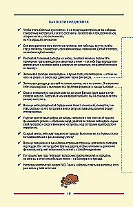 The Richest Man. Babylonian Laws of Prosperity for Personal Financial Growth. Undated Daily Planner